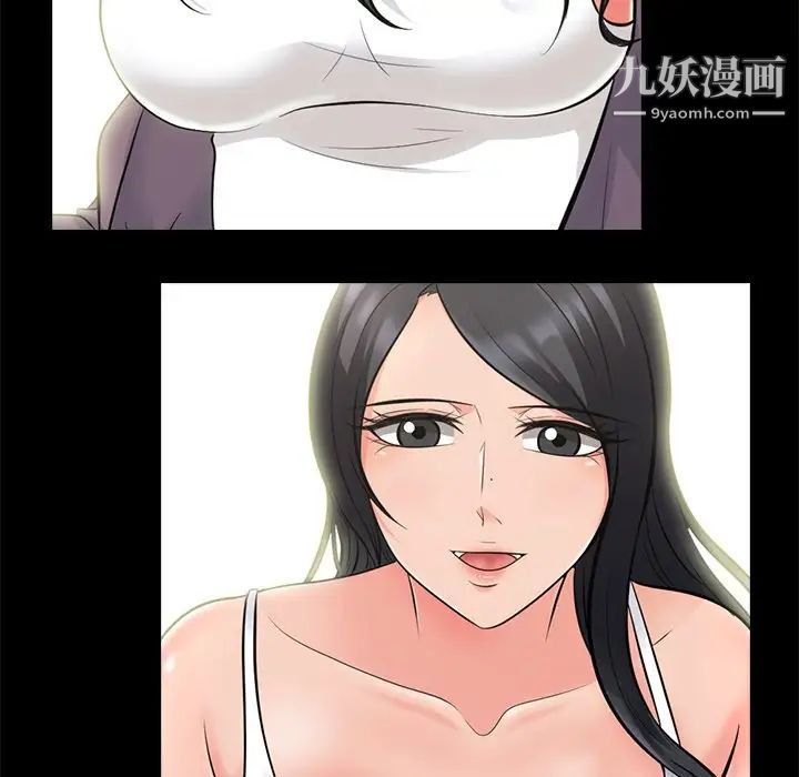 心机女教授第56话