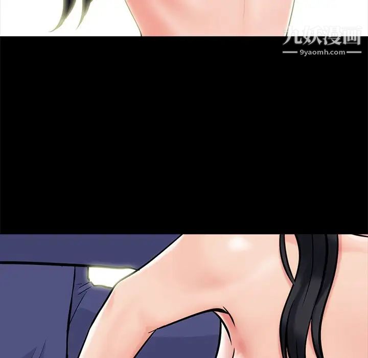 心机女教授第56话