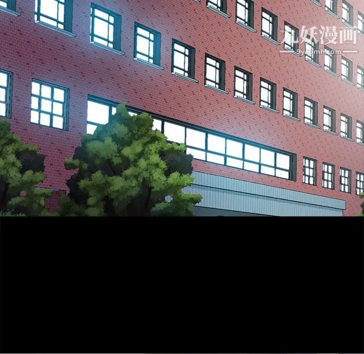 心机女教授第56话