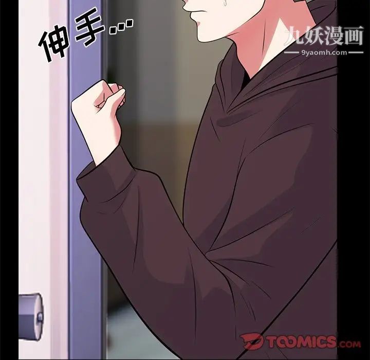 心机女教授第56话