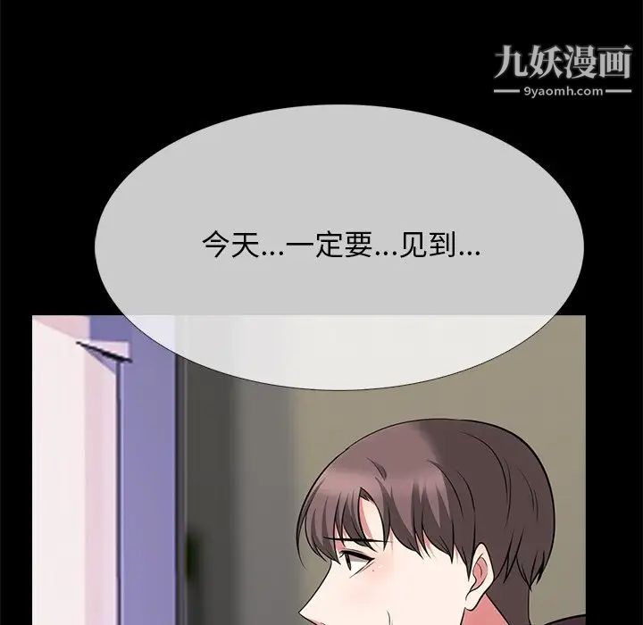 心机女教授第56话