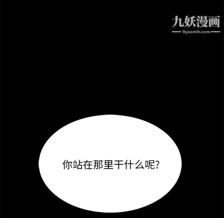 心机女教授第56话