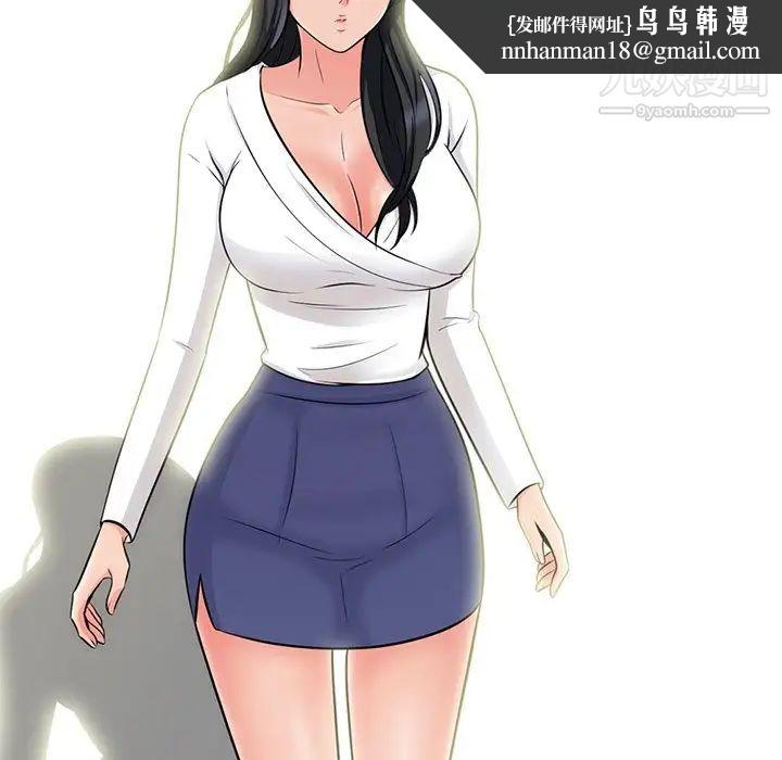 心机女教授第56话