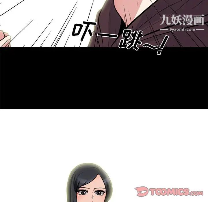 心机女教授第56话