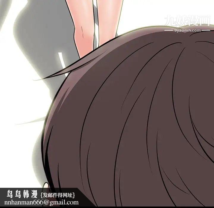 心机女教授第56话