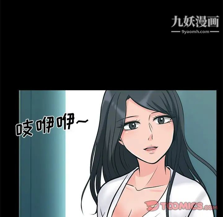 心机女教授第56话