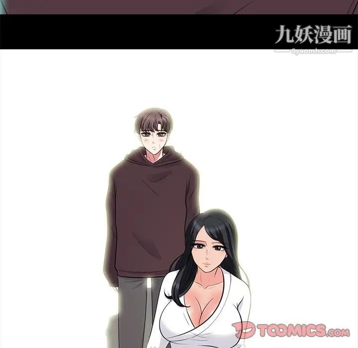 心机女教授第56话