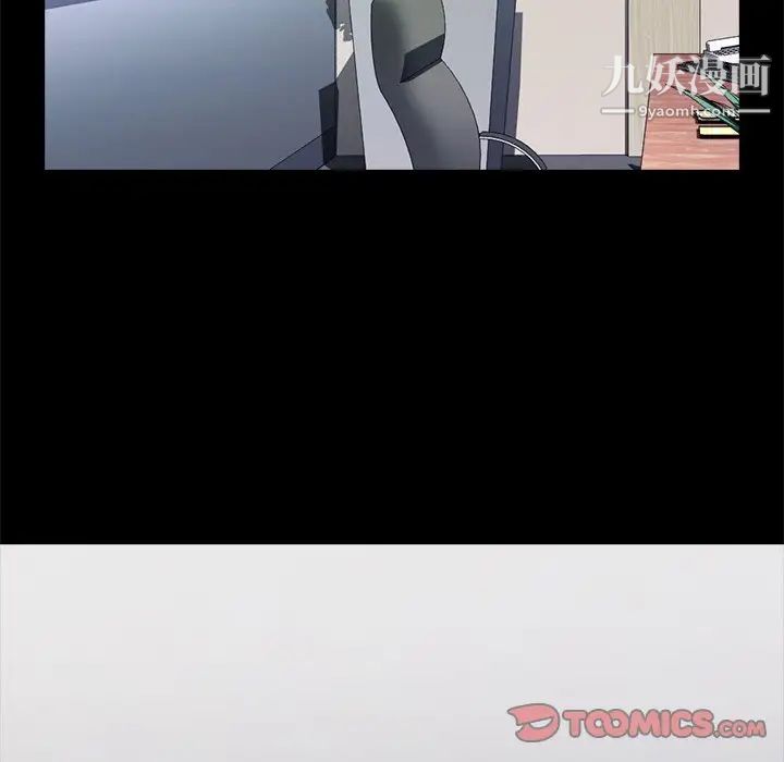 心机女教授第56话