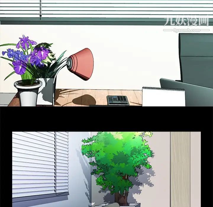 心机女教授第56话