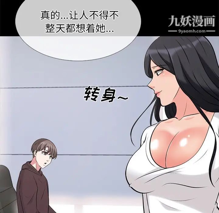 心机女教授第56话