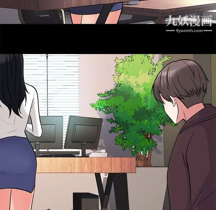 心机女教授第56话