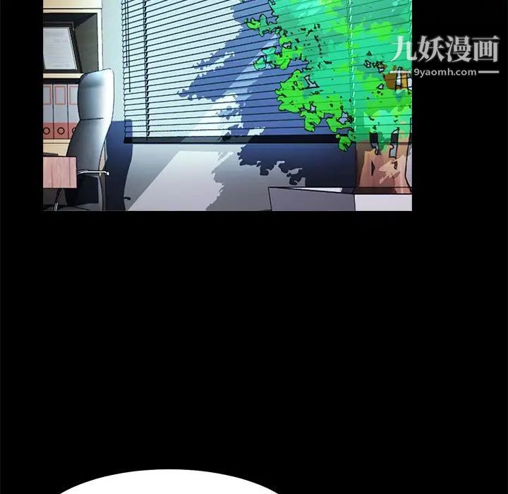 心机女教授第56话