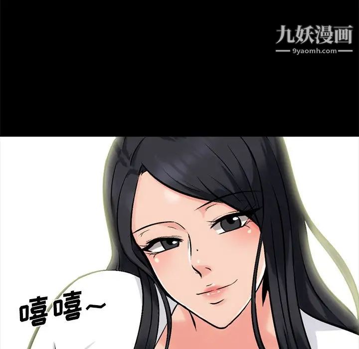 心机女教授第56话