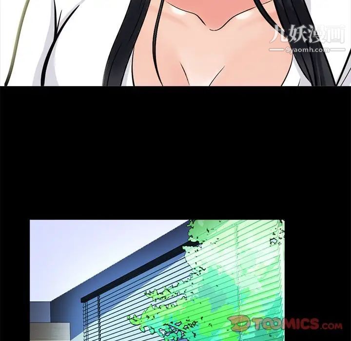 心机女教授第56话