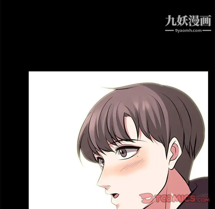 心机女教授第56话