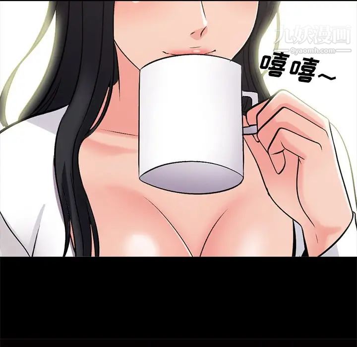 心机女教授第56话