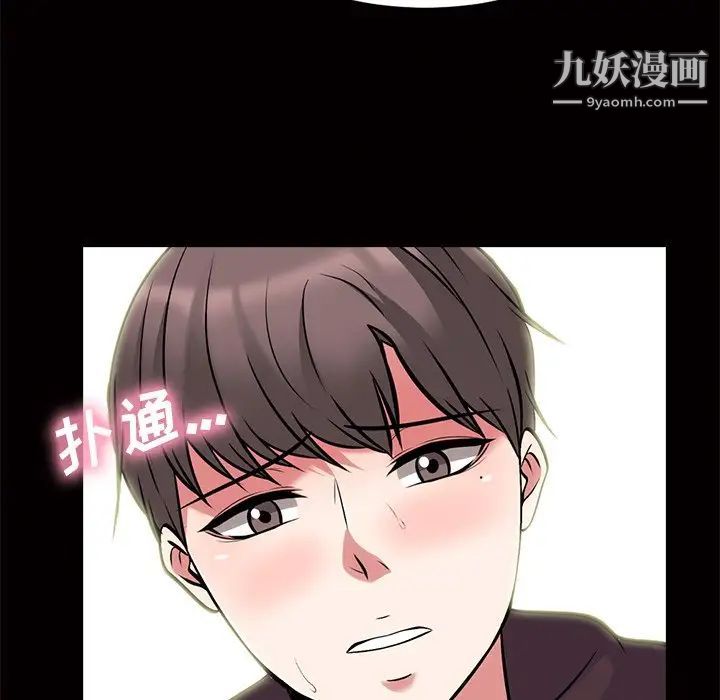 心机女教授第56话