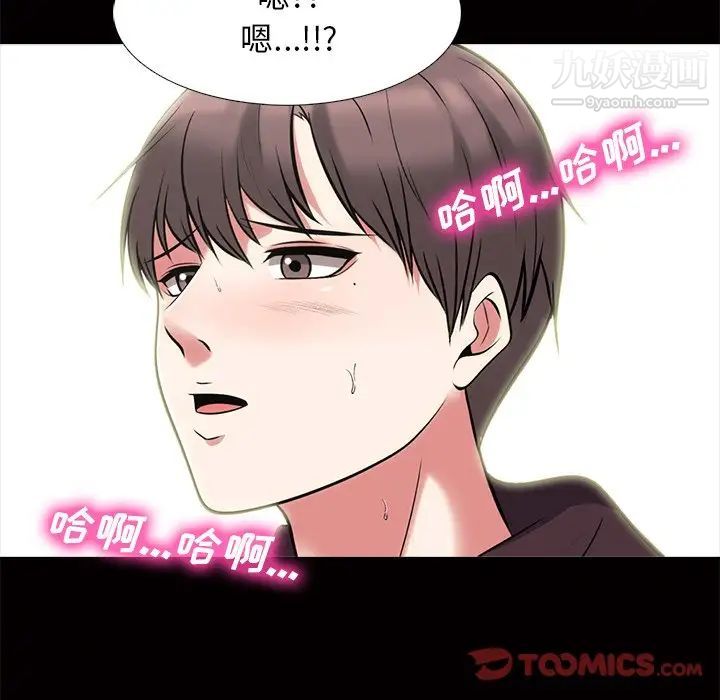 心机女教授第56话