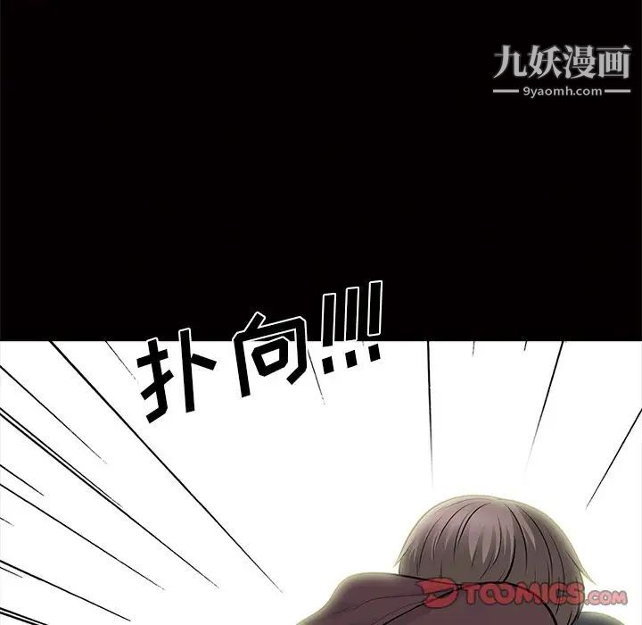 心机女教授第56话