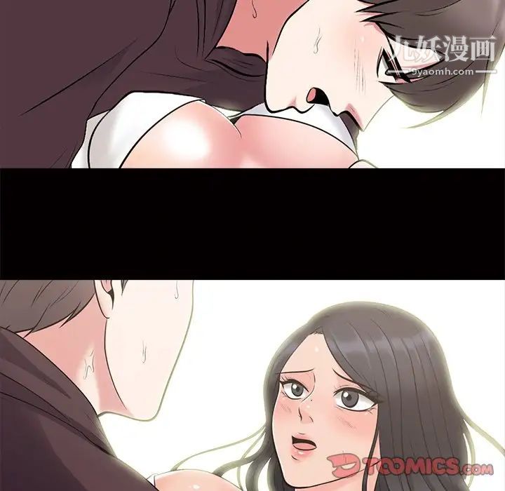 心机女教授第56话