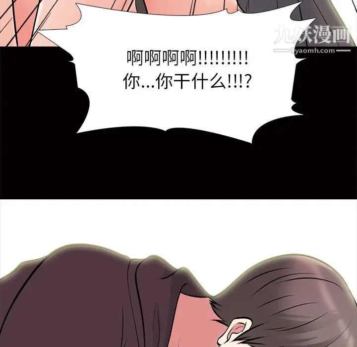 心机女教授第56话