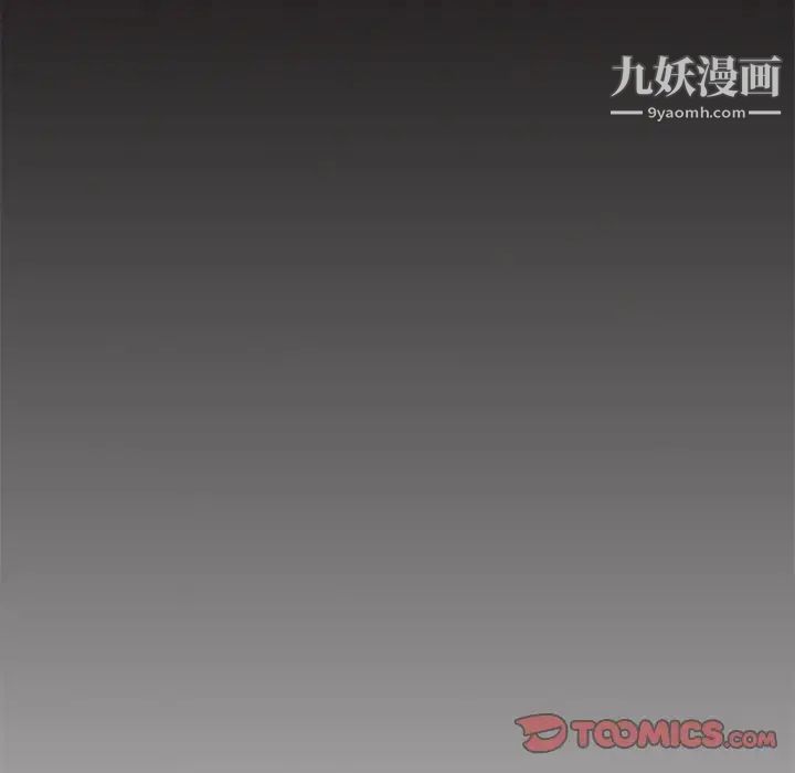 心机女教授第56话