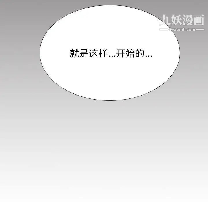 心机女教授第56话