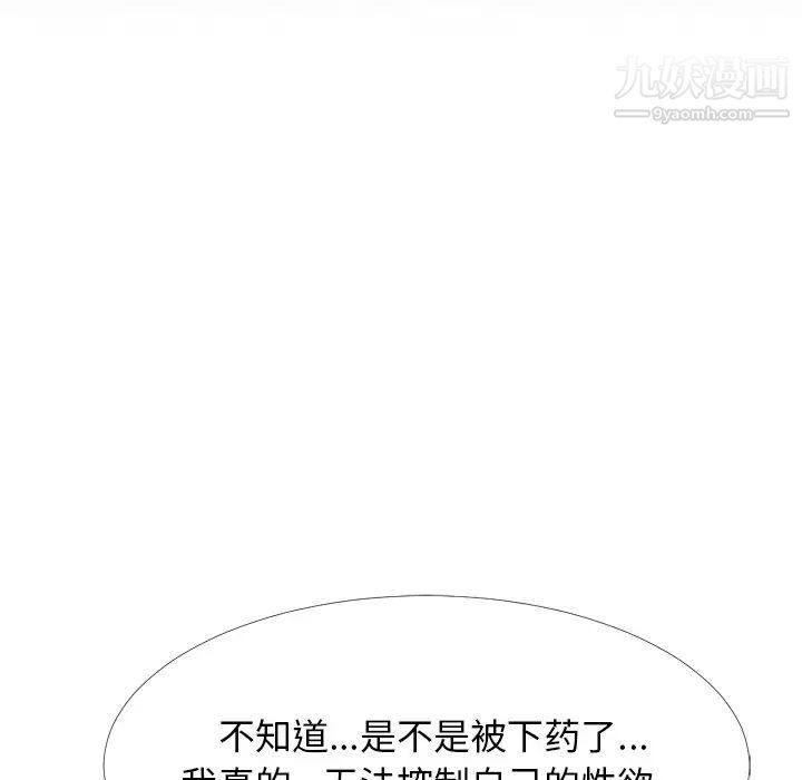 心机女教授第56话