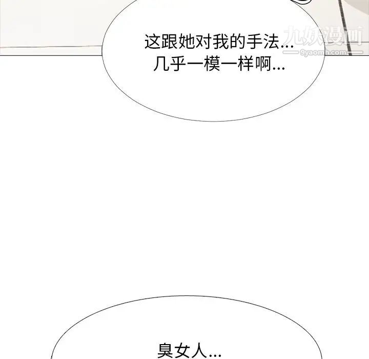 心机女教授第56话