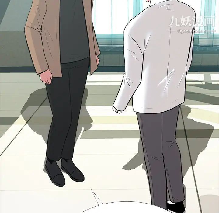 心机女教授第56话