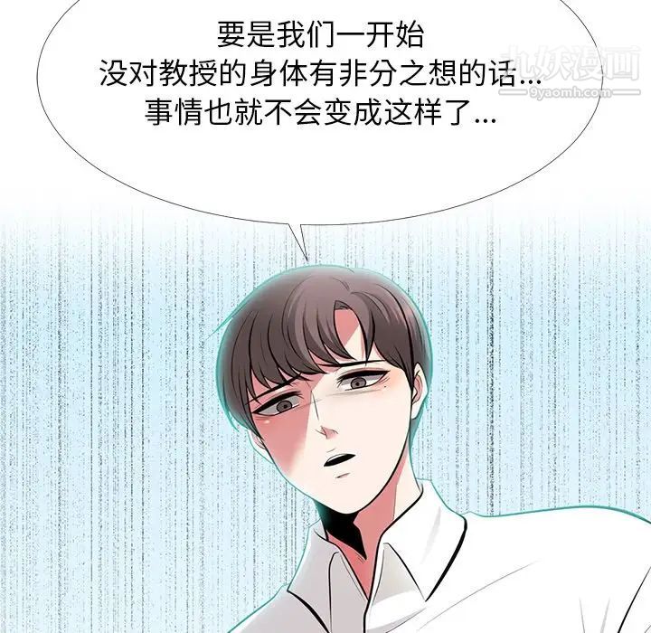 心机女教授第56话