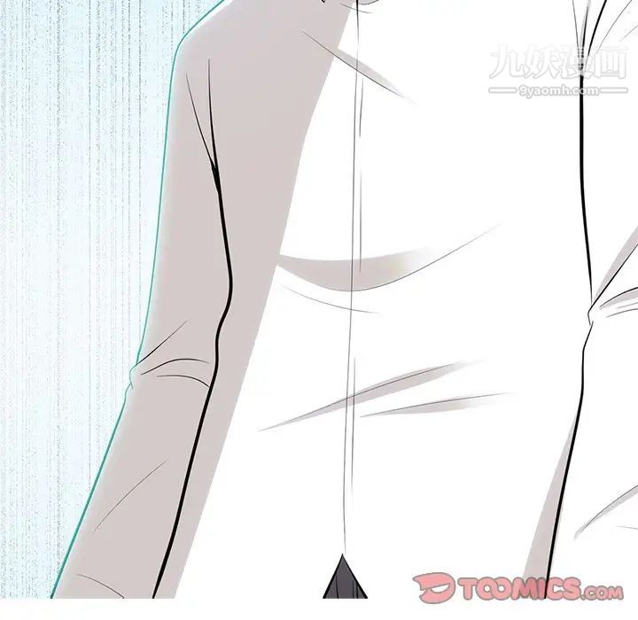 心机女教授第56话