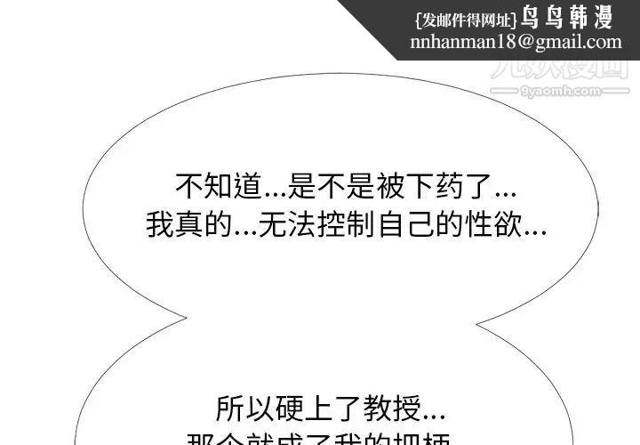 心机女教授第57话