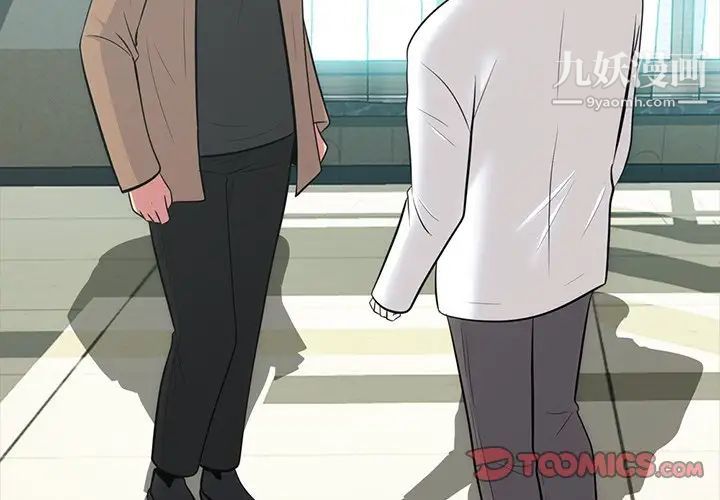 心机女教授第57话