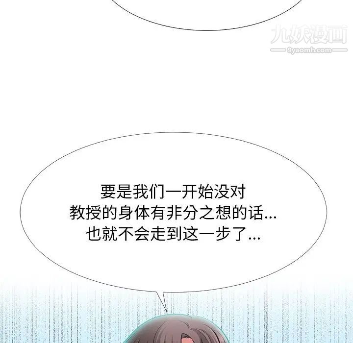 心机女教授第57话