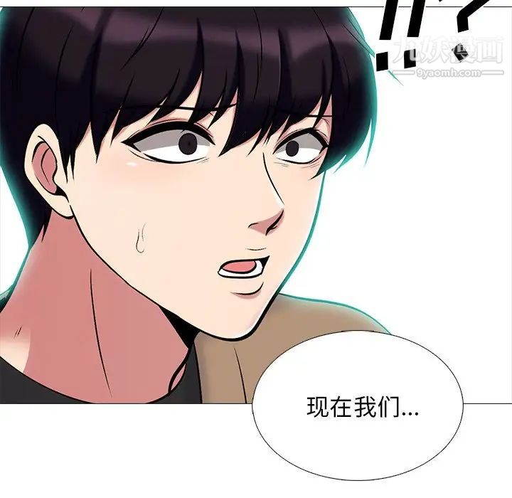 心机女教授第57话