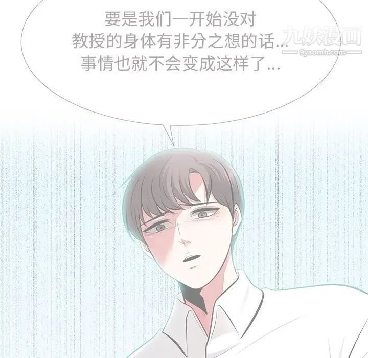 心机女教授第57话