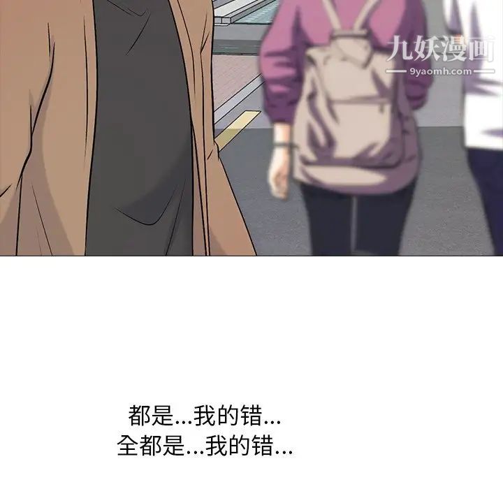 心机女教授第57话