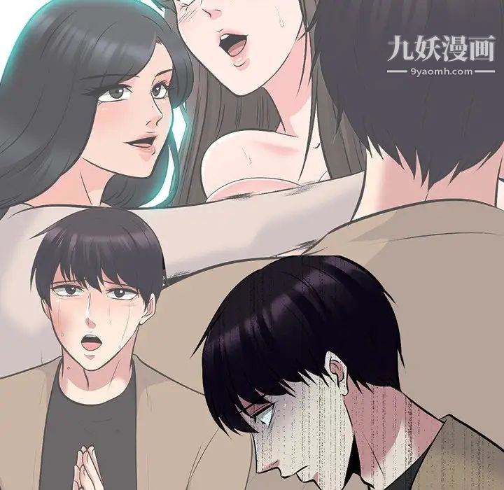 心机女教授第57话