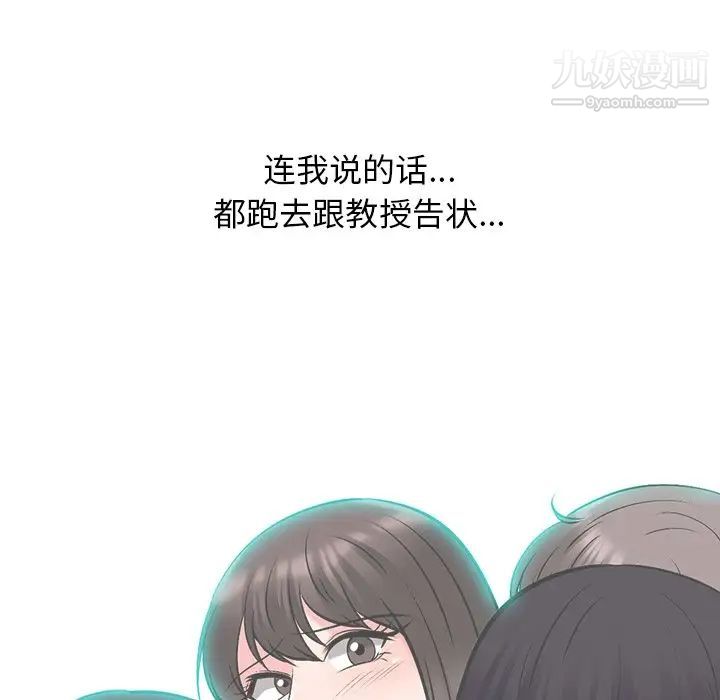 心机女教授第57话