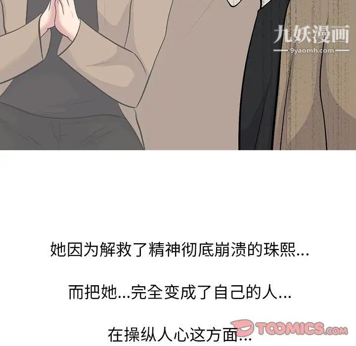 心机女教授第57话