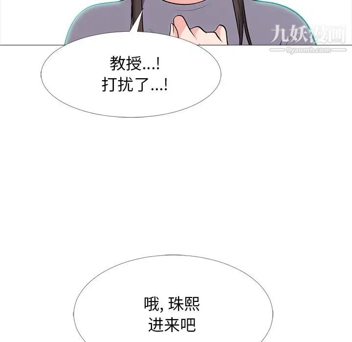 心机女教授第57话