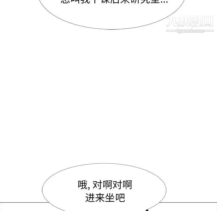 心机女教授第57话