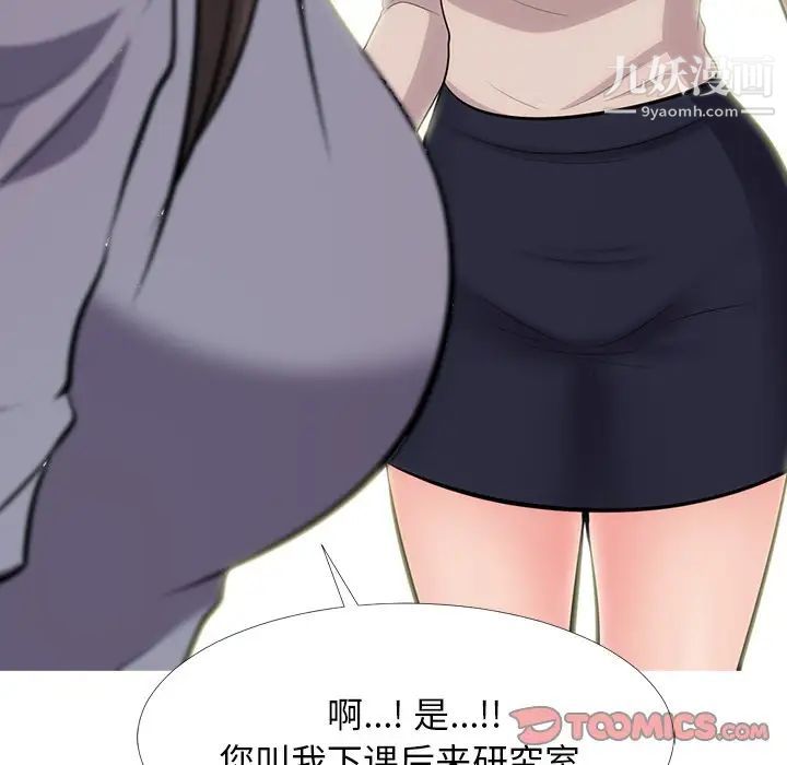 心机女教授第57话