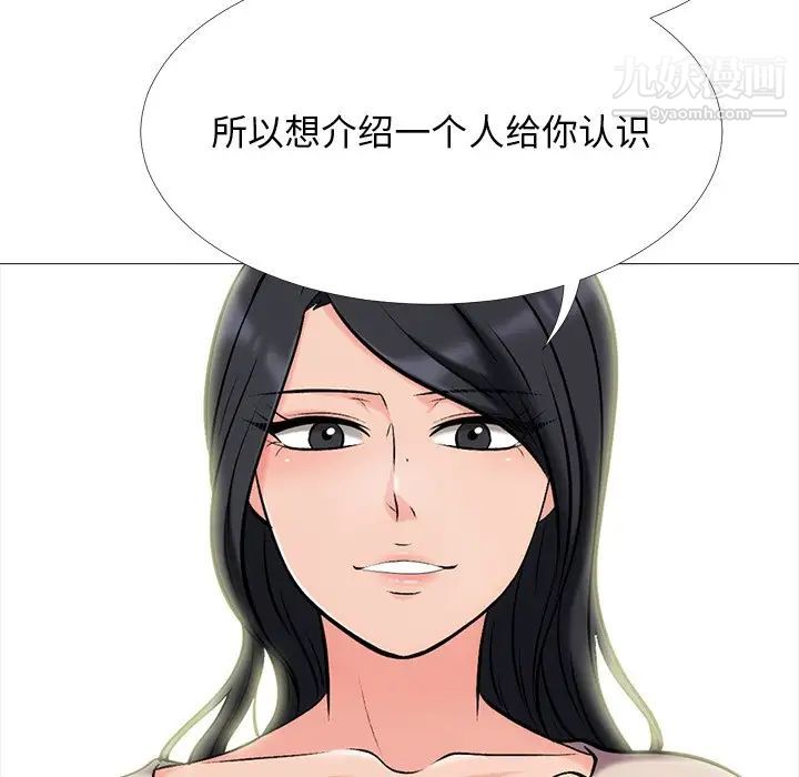 心机女教授第57话