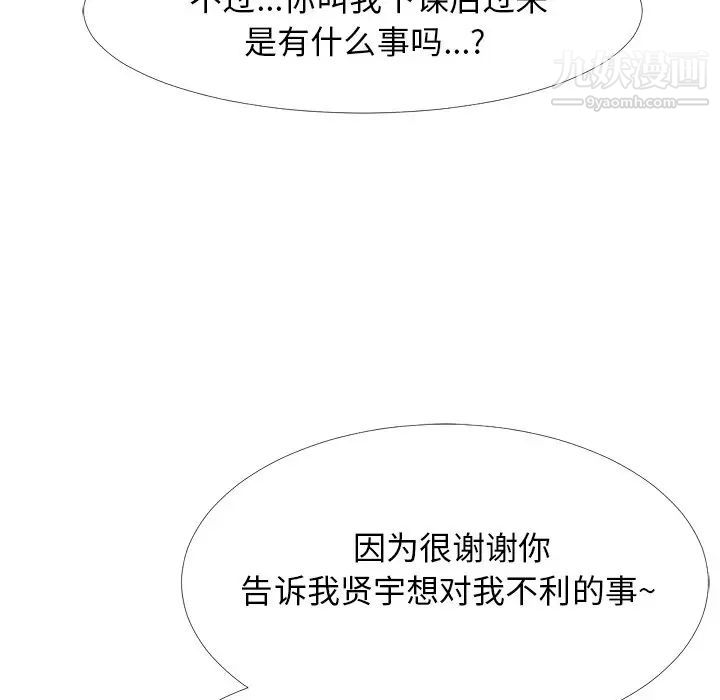 心机女教授第57话