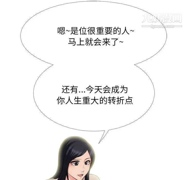 心机女教授第57话