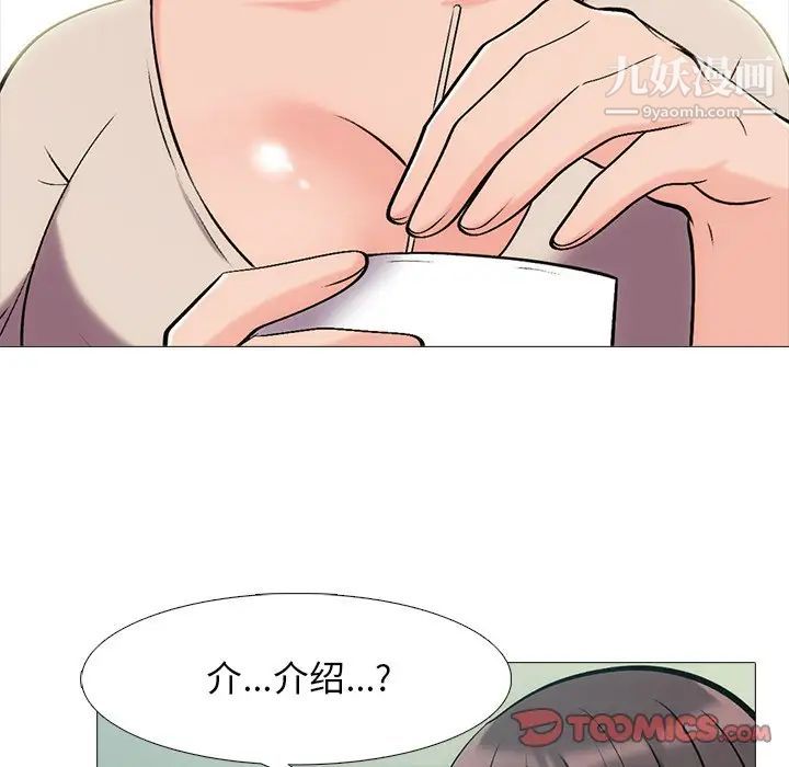 心机女教授第57话