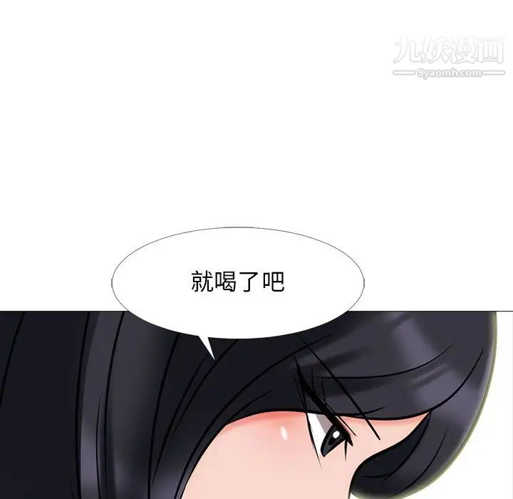 心机女教授第57话