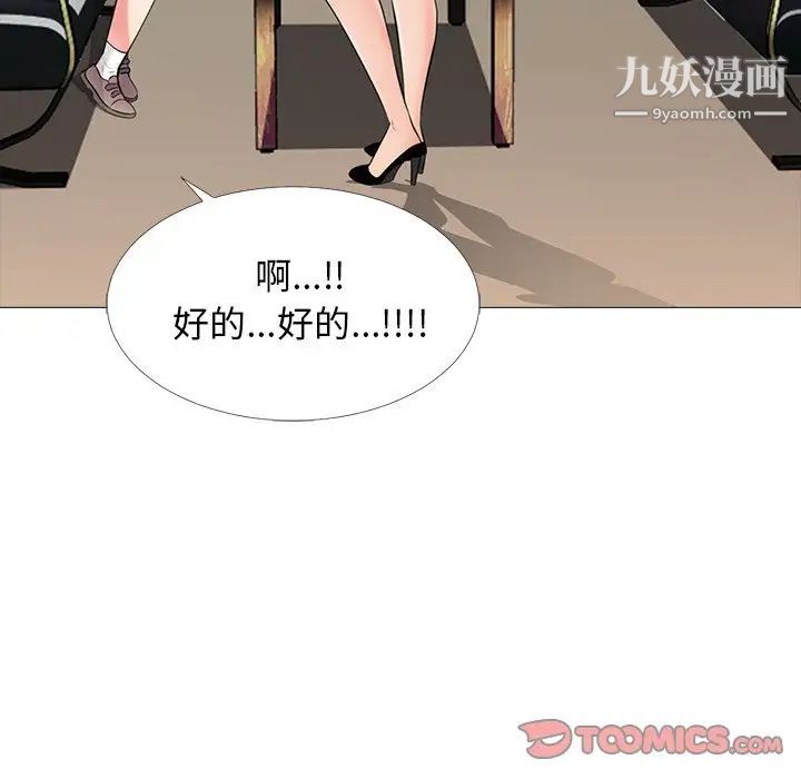 心机女教授第57话